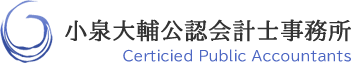 小泉大輔公認会計士事務所：ロゴ